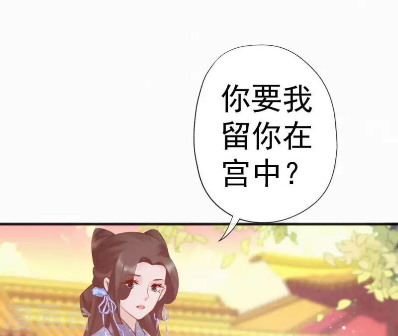 天香美人韩漫全集-第64话 你在躲我？无删减无遮挡章节图片 