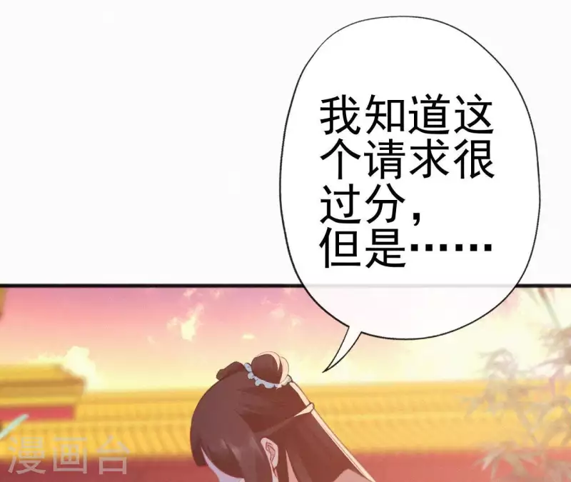 天香美人韩漫全集-第64话 你在躲我？无删减无遮挡章节图片 