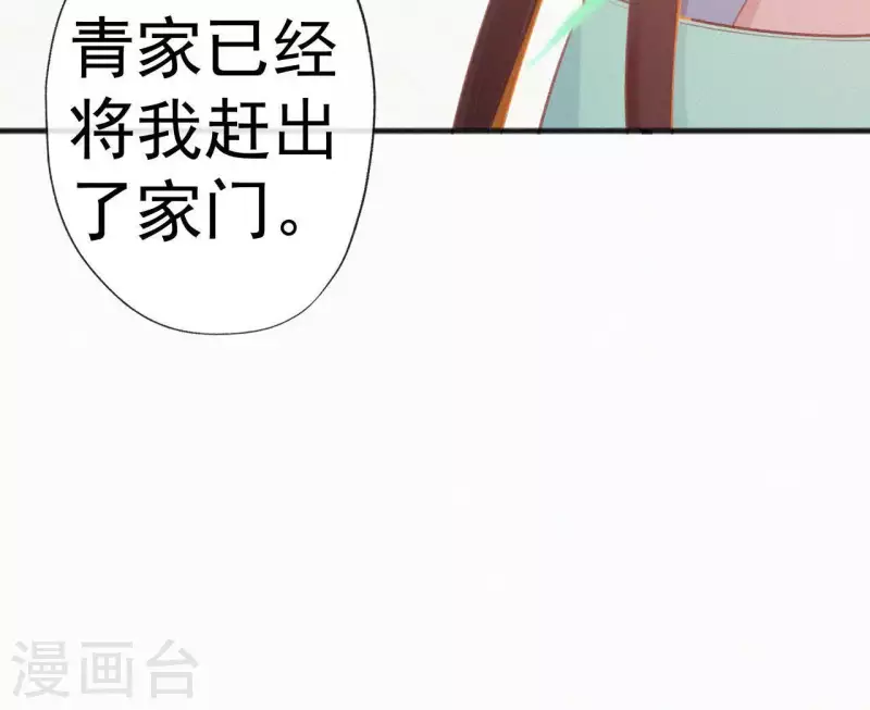 天香美人韩漫全集-第64话 你在躲我？无删减无遮挡章节图片 