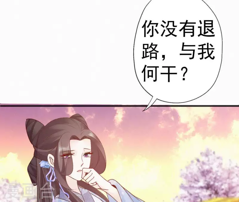天香美人韩漫全集-第64话 你在躲我？无删减无遮挡章节图片 