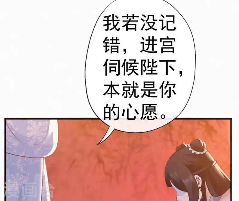 天香美人韩漫全集-第64话 你在躲我？无删减无遮挡章节图片 