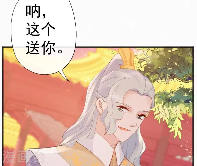 天香美人韩漫全集-第64话 你在躲我？无删减无遮挡章节图片 