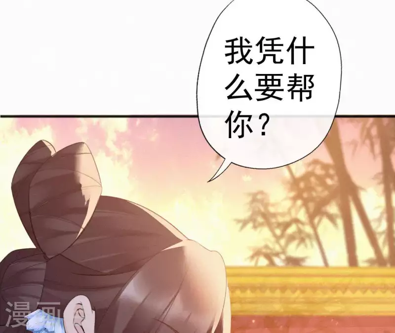 天香美人韩漫全集-第64话 你在躲我？无删减无遮挡章节图片 
