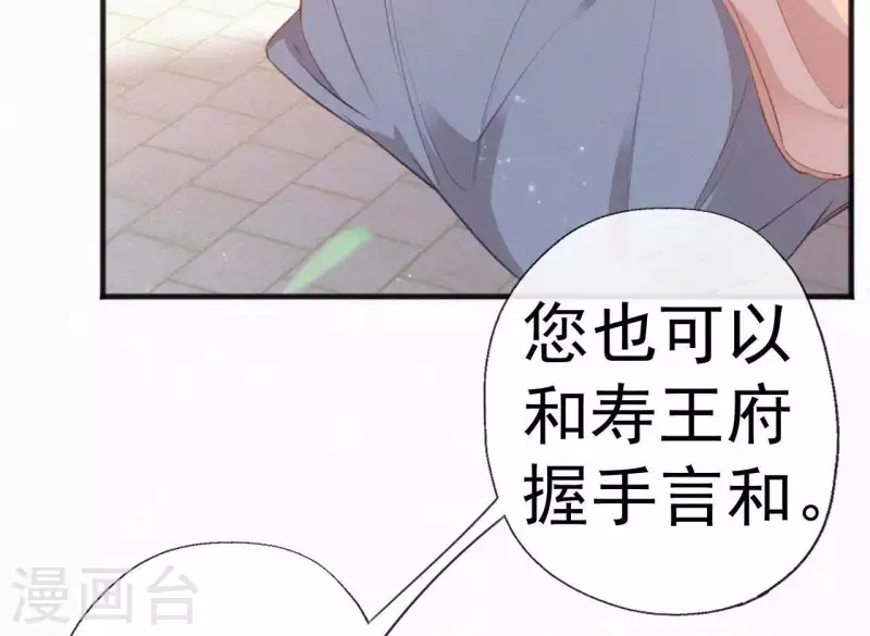 天香美人韩漫全集-第64话 你在躲我？无删减无遮挡章节图片 