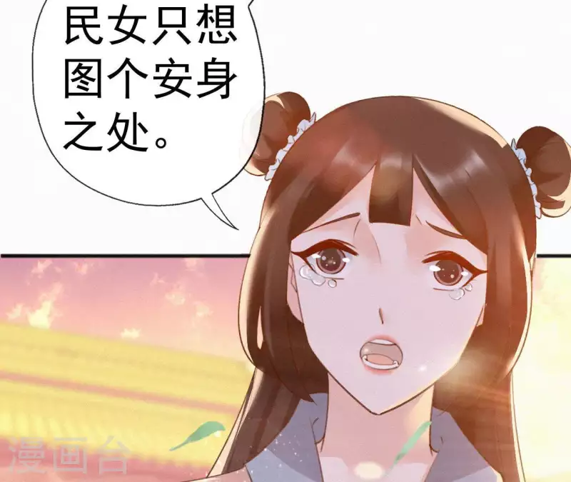 天香美人韩漫全集-第64话 你在躲我？无删减无遮挡章节图片 