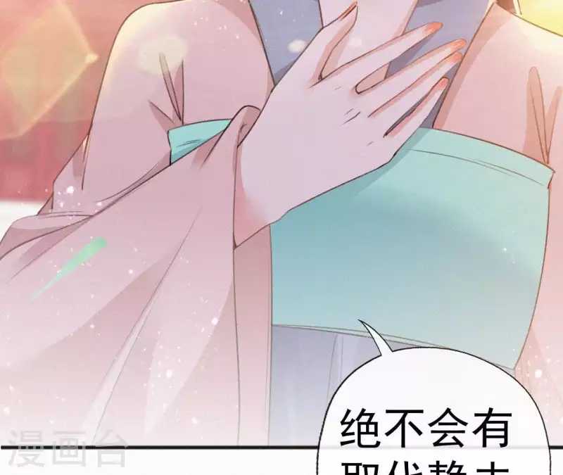 天香美人韩漫全集-第64话 你在躲我？无删减无遮挡章节图片 