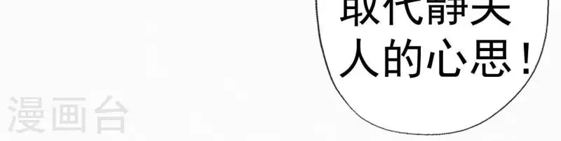 天香美人韩漫全集-第64话 你在躲我？无删减无遮挡章节图片 