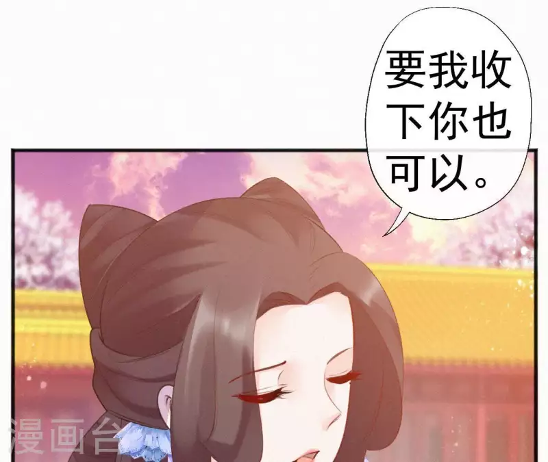 天香美人韩漫全集-第64话 你在躲我？无删减无遮挡章节图片 
