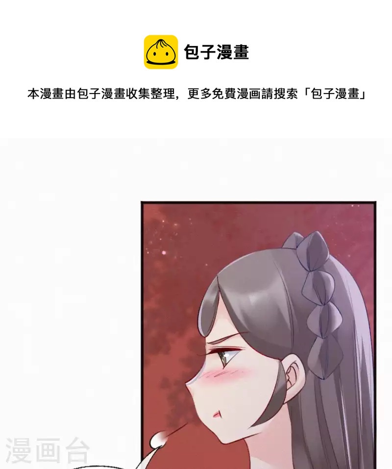 天香美人韩漫全集-第64话 你在躲我？无删减无遮挡章节图片 