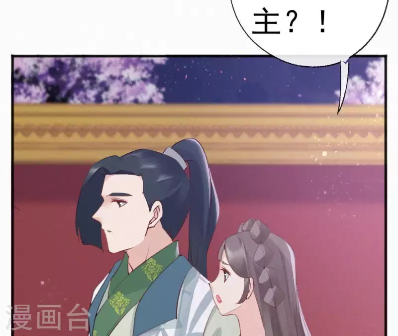 天香美人韩漫全集-第64话 你在躲我？无删减无遮挡章节图片 