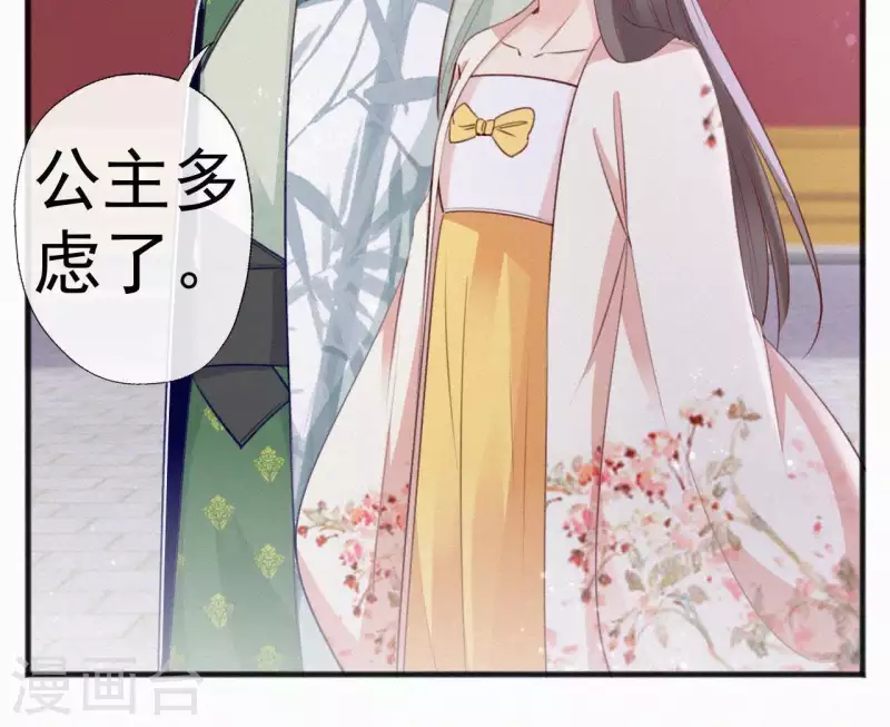 天香美人韩漫全集-第64话 你在躲我？无删减无遮挡章节图片 