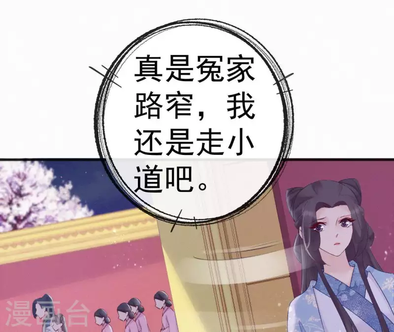 天香美人韩漫全集-第64话 你在躲我？无删减无遮挡章节图片 