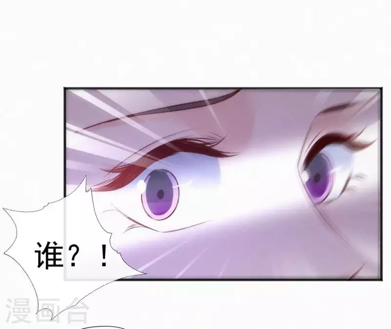 天香美人韩漫全集-第64话 你在躲我？无删减无遮挡章节图片 