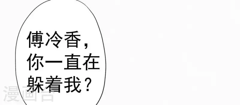 天香美人韩漫全集-第64话 你在躲我？无删减无遮挡章节图片 