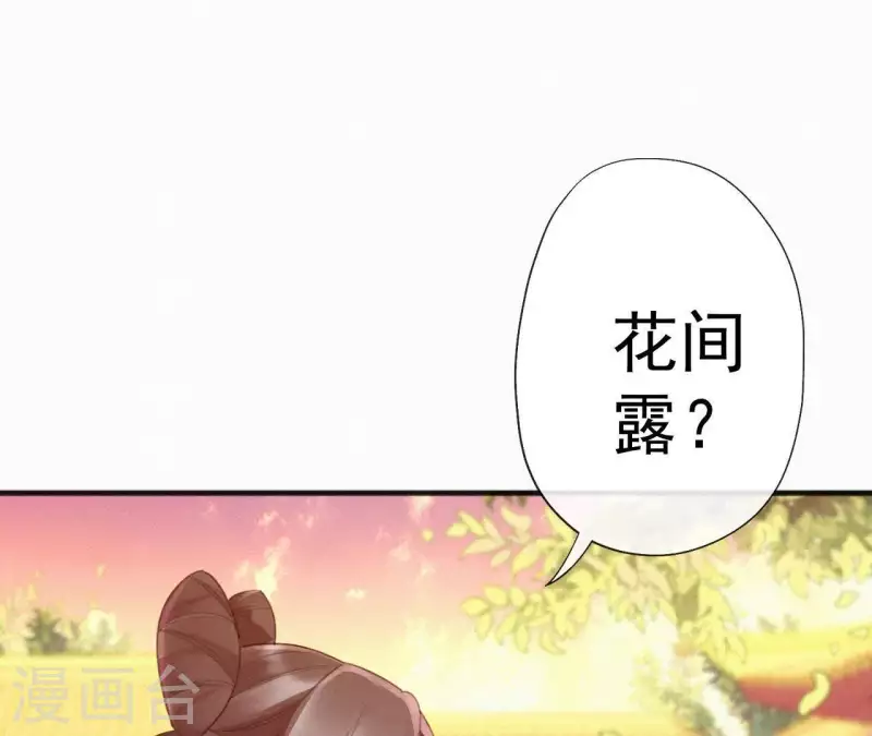 天香美人韩漫全集-第64话 你在躲我？无删减无遮挡章节图片 
