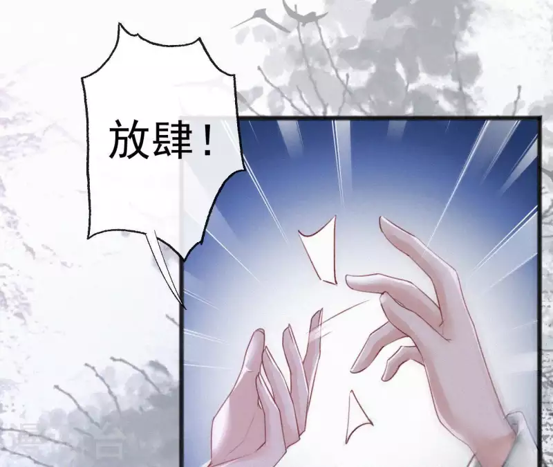天香美人韩漫全集-第64话 你在躲我？无删减无遮挡章节图片 