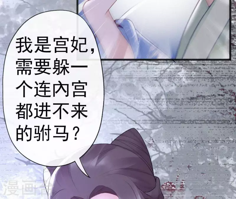 天香美人韩漫全集-第64话 你在躲我？无删减无遮挡章节图片 