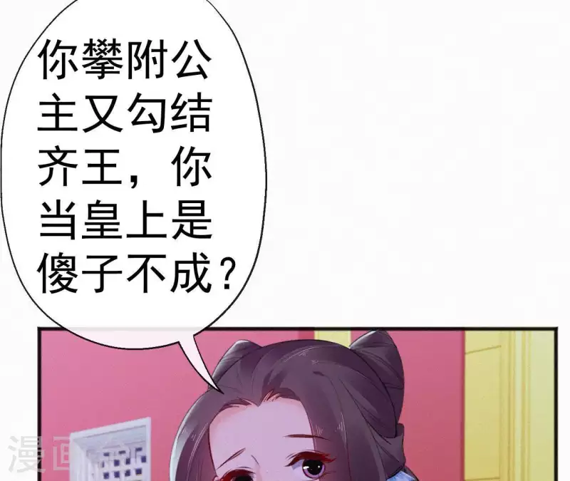 天香美人韩漫全集-第65话 误会无删减无遮挡章节图片 