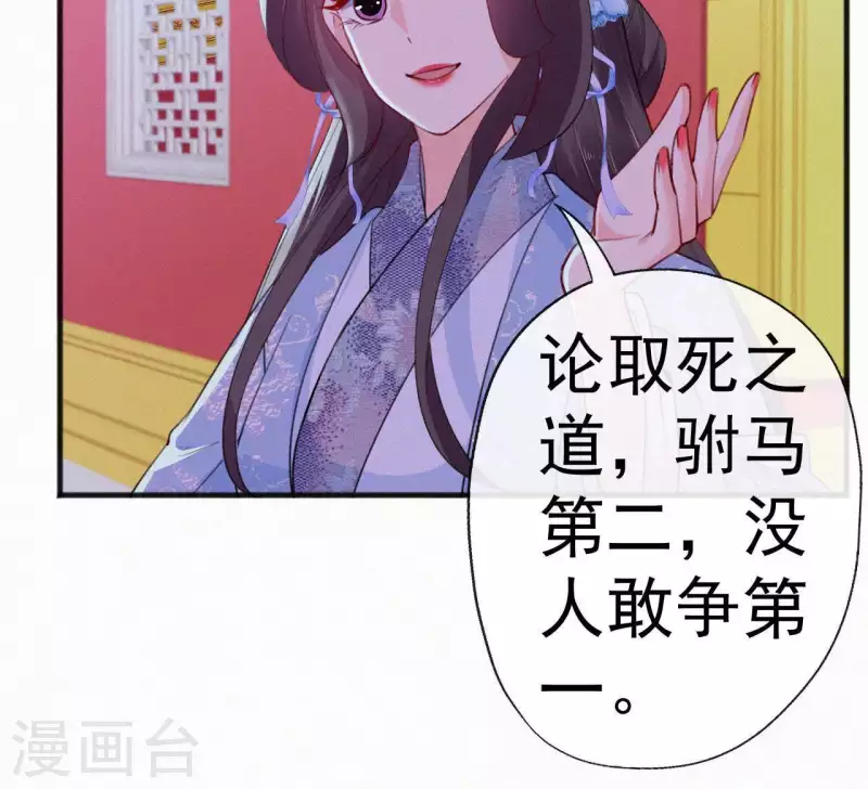 天香美人韩漫全集-第65话 误会无删减无遮挡章节图片 