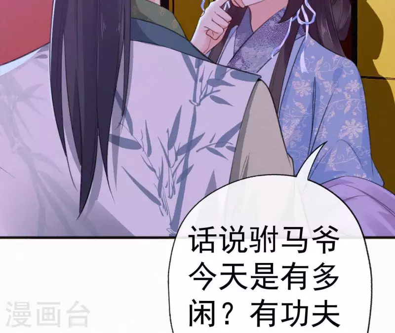 天香美人韩漫全集-第65话 误会无删减无遮挡章节图片 