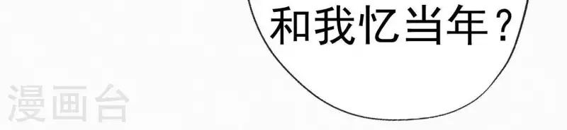 天香美人韩漫全集-第65话 误会无删减无遮挡章节图片 