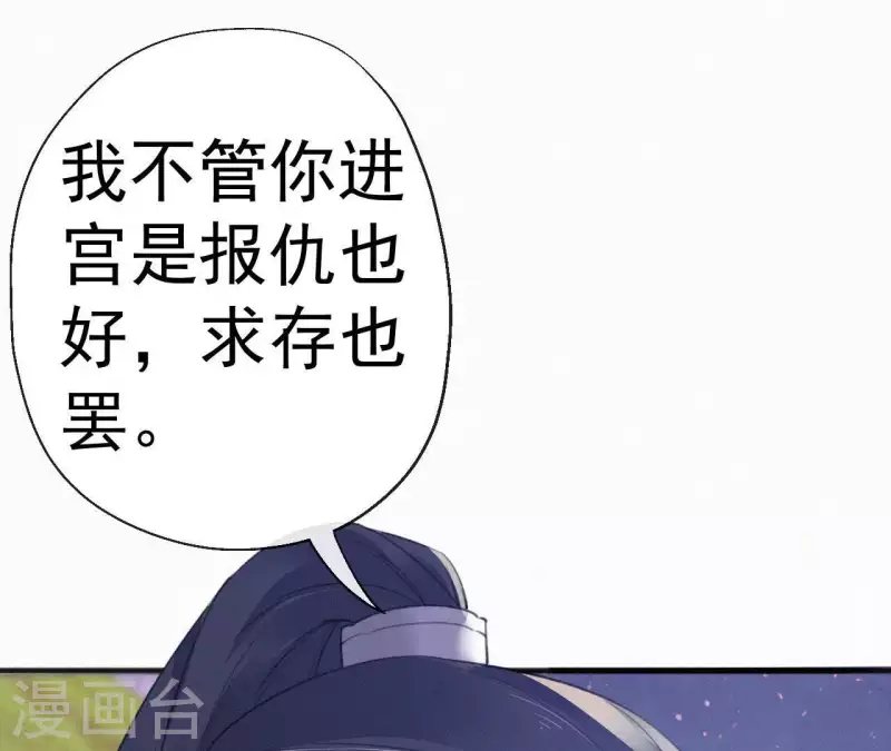 天香美人韩漫全集-第65话 误会无删减无遮挡章节图片 