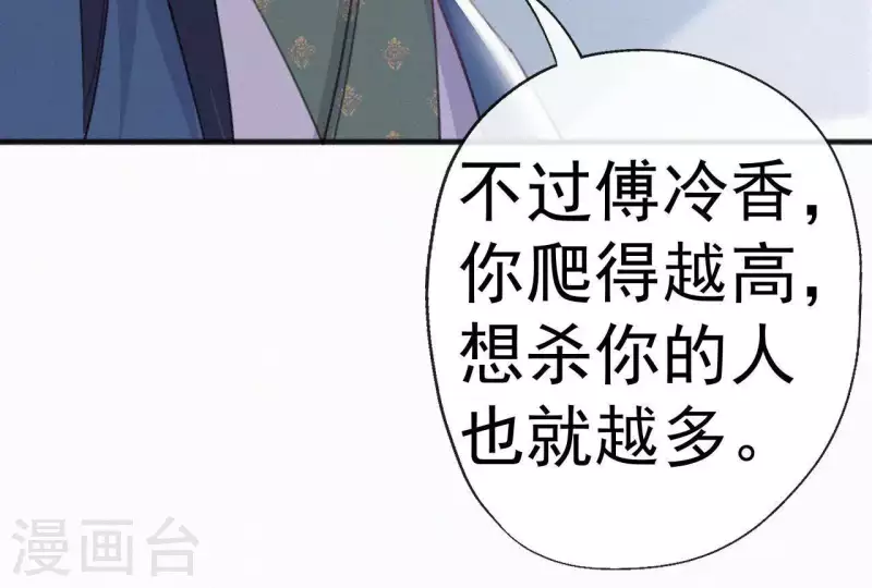 天香美人韩漫全集-第65话 误会无删减无遮挡章节图片 