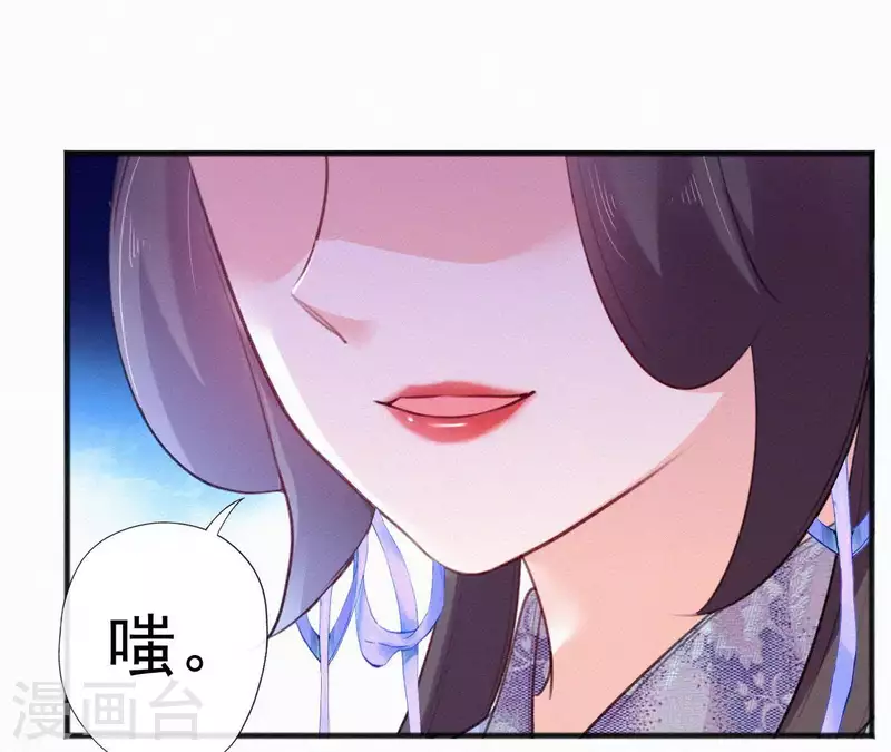 天香美人韩漫全集-第65话 误会无删减无遮挡章节图片 