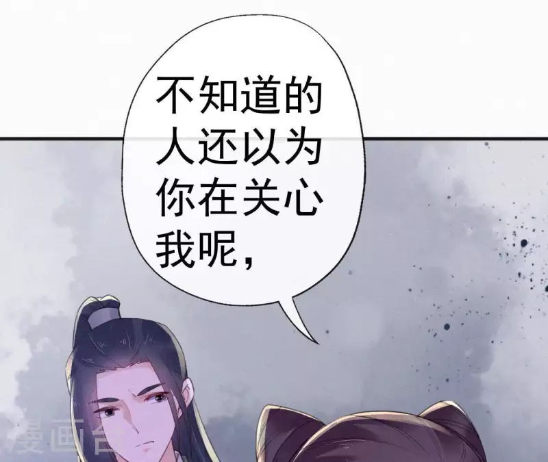 天香美人韩漫全集-第65话 误会无删减无遮挡章节图片 