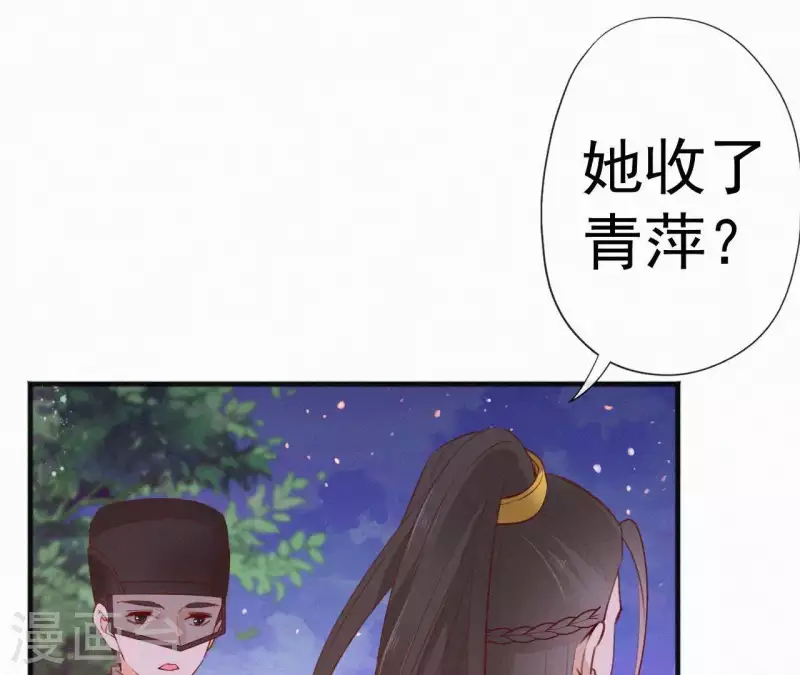 天香美人韩漫全集-第65话 误会无删减无遮挡章节图片 