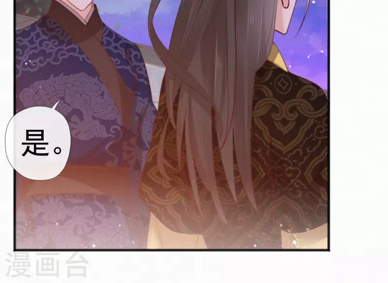天香美人韩漫全集-第65话 误会无删减无遮挡章节图片 