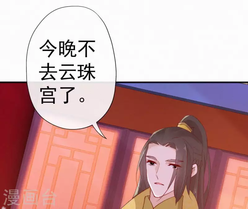天香美人韩漫全集-第65话 误会无删减无遮挡章节图片 