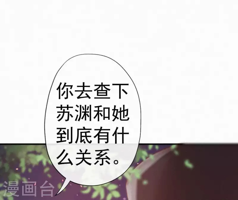 天香美人韩漫全集-第65话 误会无删减无遮挡章节图片 