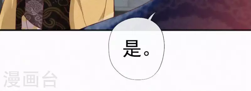 天香美人韩漫全集-第65话 误会无删减无遮挡章节图片 