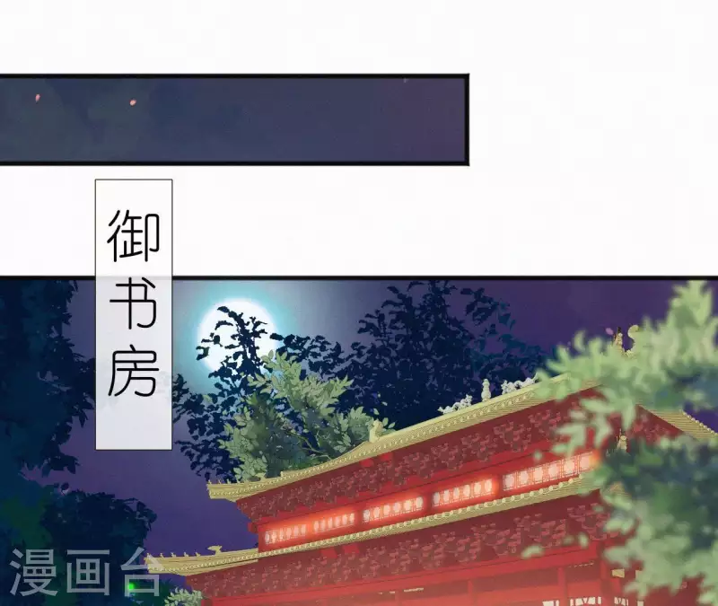 天香美人韩漫全集-第65话 误会无删减无遮挡章节图片 