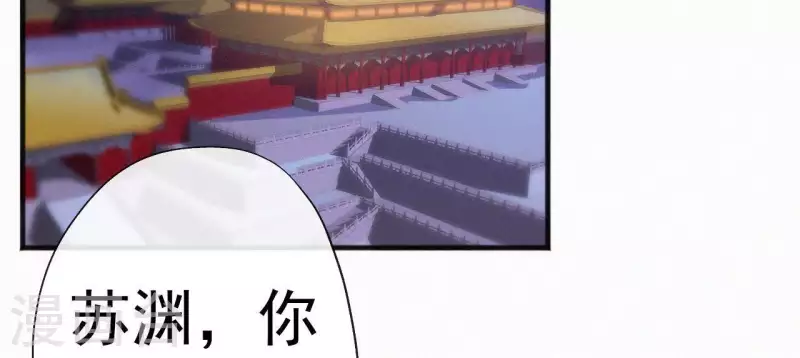 天香美人韩漫全集-第65话 误会无删减无遮挡章节图片 