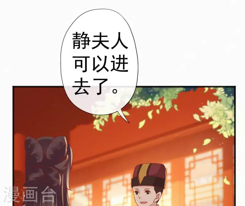 天香美人韩漫全集-第65话 误会无删减无遮挡章节图片 