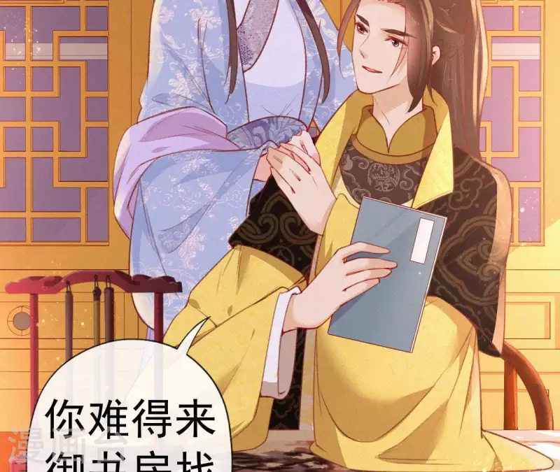 天香美人韩漫全集-第65话 误会无删减无遮挡章节图片 
