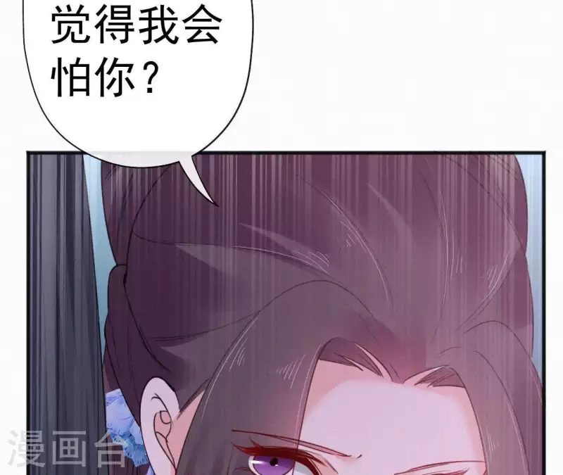 天香美人韩漫全集-第65话 误会无删减无遮挡章节图片 