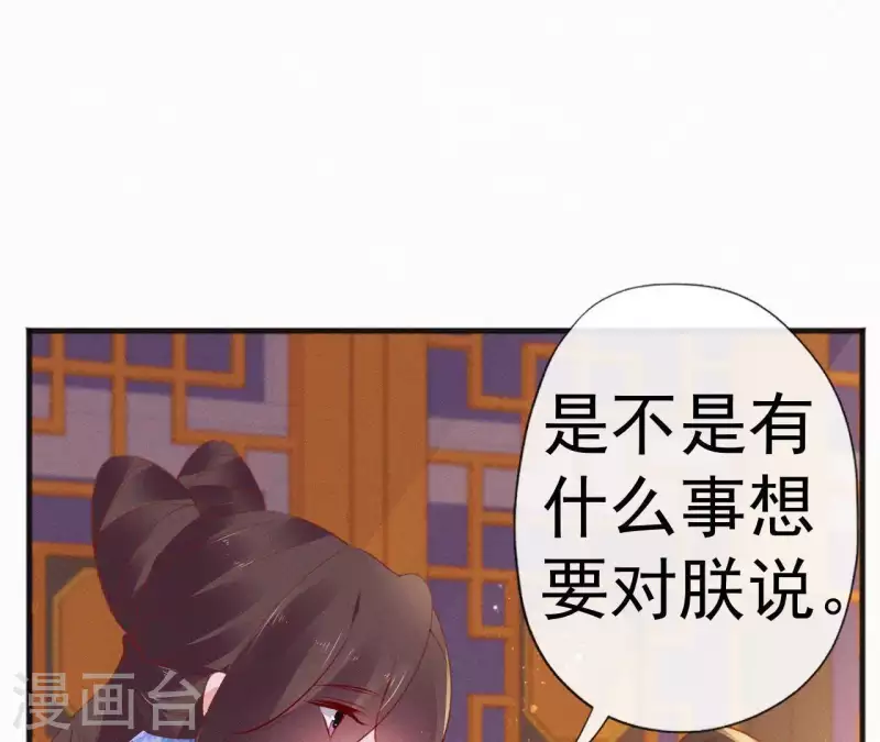 天香美人韩漫全集-第65话 误会无删减无遮挡章节图片 