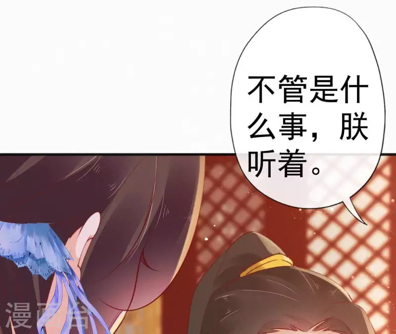 天香美人韩漫全集-第65话 误会无删减无遮挡章节图片 