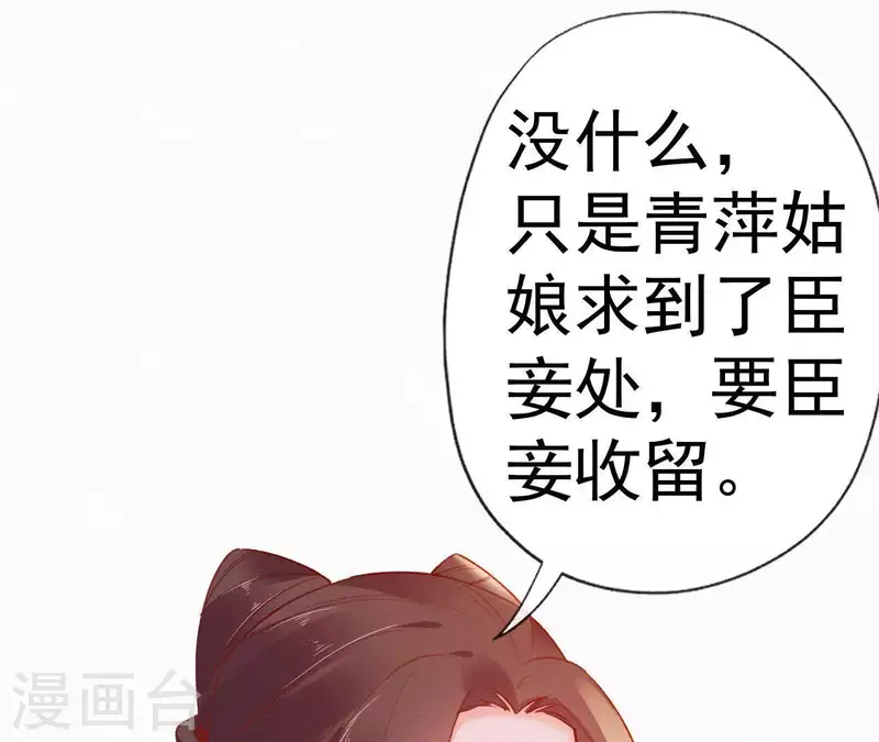 天香美人韩漫全集-第65话 误会无删减无遮挡章节图片 