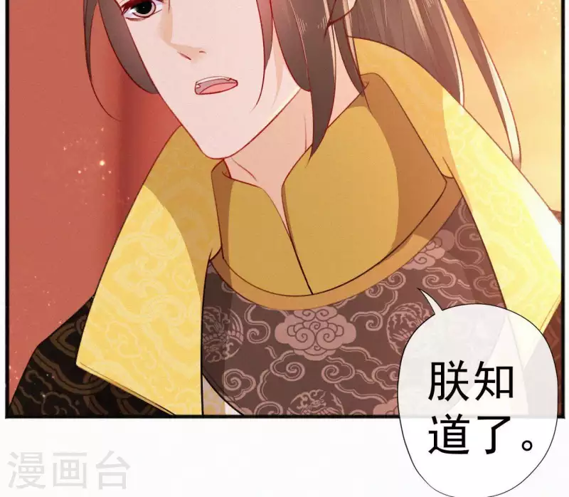 天香美人韩漫全集-第65话 误会无删减无遮挡章节图片 