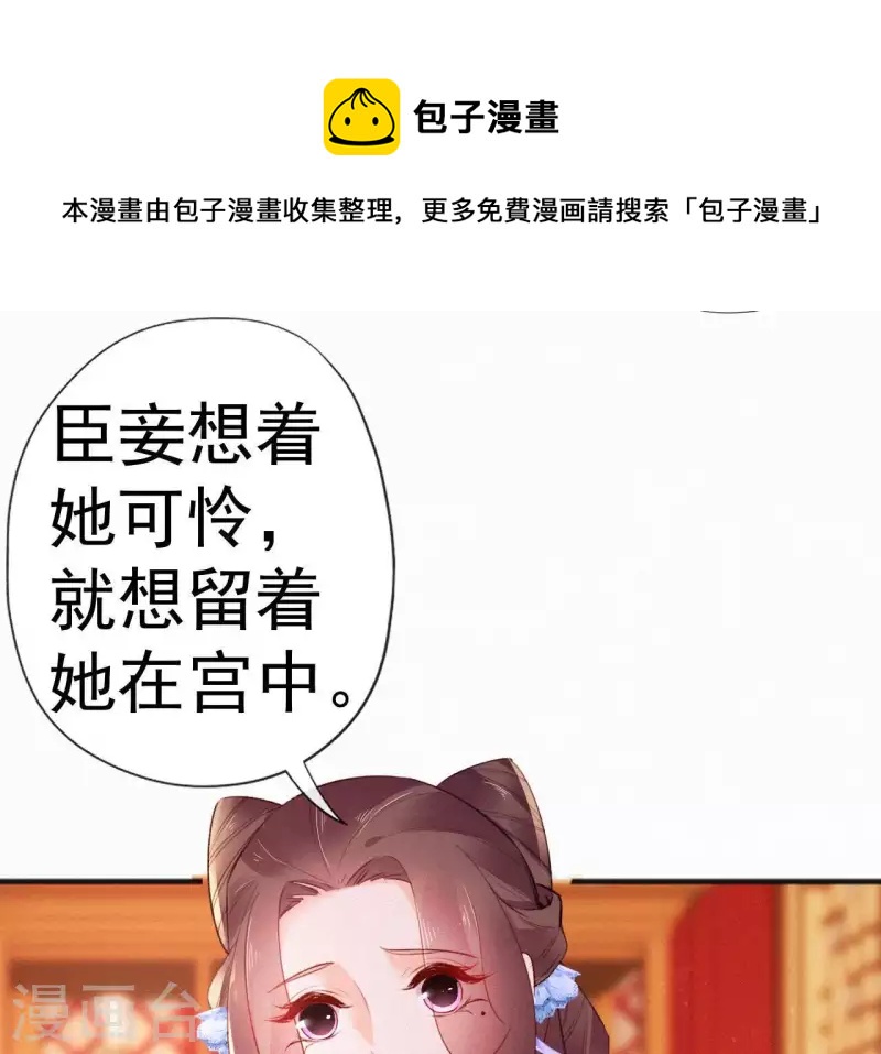 天香美人韩漫全集-第65话 误会无删减无遮挡章节图片 