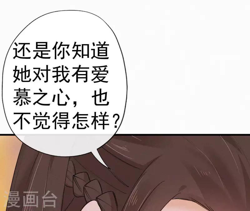 天香美人韩漫全集-第65话 误会无删减无遮挡章节图片 