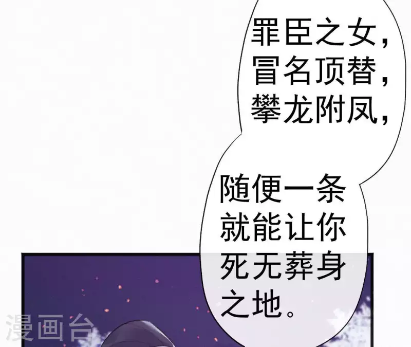 天香美人韩漫全集-第65话 误会无删减无遮挡章节图片 