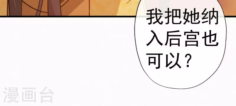 天香美人韩漫全集-第65话 误会无删减无遮挡章节图片 