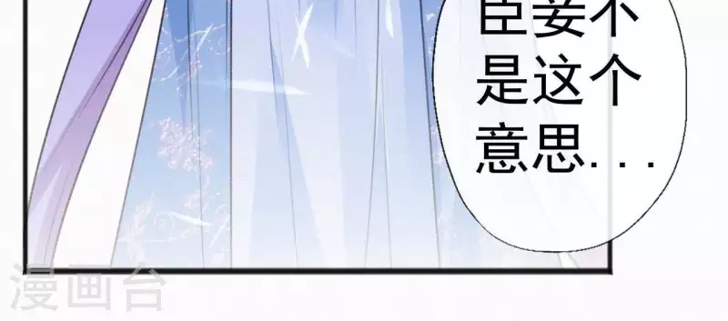 天香美人韩漫全集-第65话 误会无删减无遮挡章节图片 
