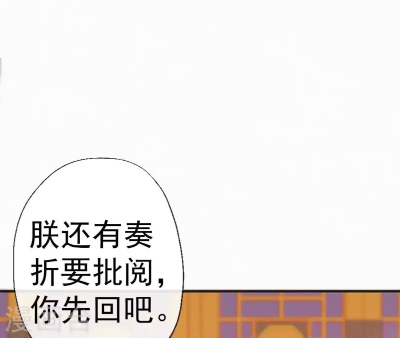 天香美人韩漫全集-第65话 误会无删减无遮挡章节图片 
