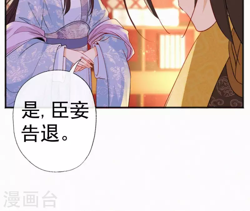 天香美人韩漫全集-第65话 误会无删减无遮挡章节图片 